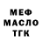 ТГК гашишное масло ava.milkis