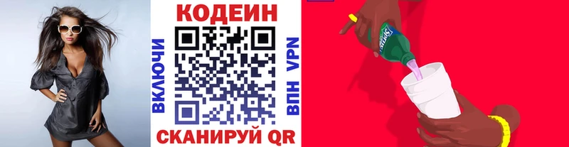 Кодеиновый сироп Lean напиток Lean (лин)  ОМГ ОМГ сайт  Узловая 
