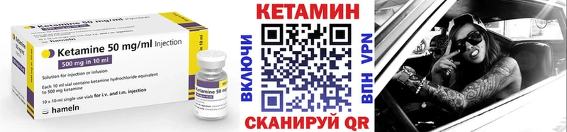 Кетамин VHQ  Узловая 